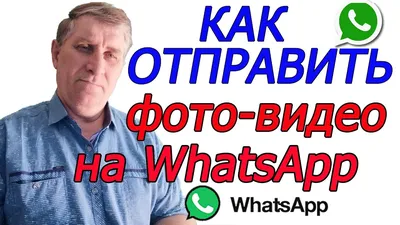 В WhatsApp разрешили отправлять HD-фото, на очереди — HD-видео