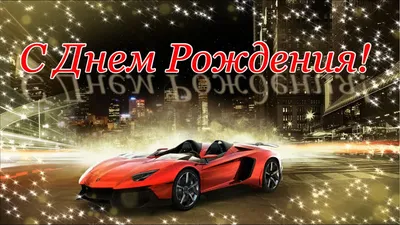 Отправить фото с днём рождения 9 лет - С любовью, Mine-Chips.ru