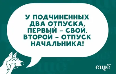 Юмор за день и самое трудное после отпуска | Mixnews