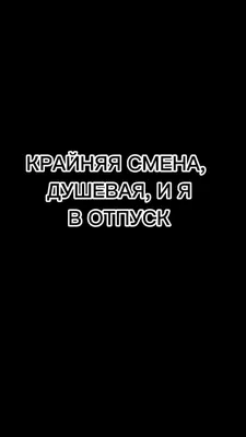 Поставь ❤️, не пропускай новые вакансии 📢 Если твой друг ищет работу -  поделись вакансией ✓ Самые свежие вакансии … | Юмор о работе, Фотография  юмор, Смешные шутки