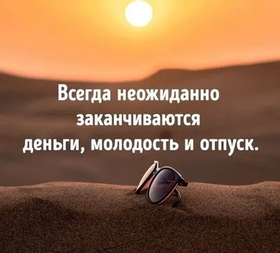 Отпуск закончился..... | Svetlana 🌺 | Дзен