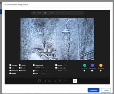 Как отредактировать изображение? – Платформа обратной связи