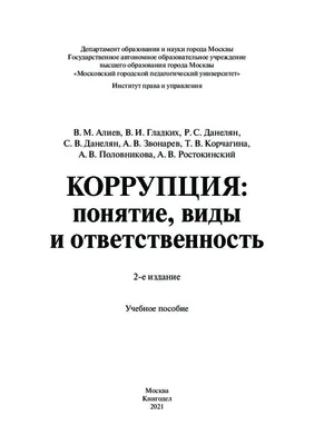 Административная ответственность за правонарушения в области оборота  информации | Президентская библиотека имени Б.Н. Ельцина