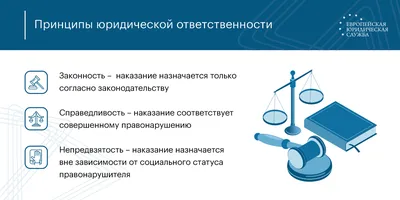 Уголовная ответственность несовершеннолетних - Школа права