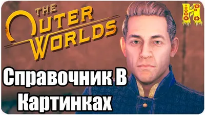 The Outer Worlds: Прохождение №6 Справочник В Картинках - YouTube