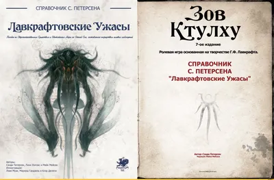 очень длиннопост :: Lovecraft Bestiary :: длиннопост :: Лавкрафт / смешные  картинки и другие приколы: комиксы, гиф анимация, видео, лучший  интеллектуальный юмор.