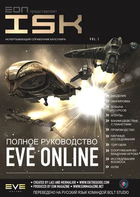 ISK 3.0 (rus) by Maul - Issuu