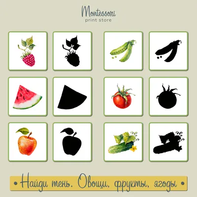 Иллюстрации для игры Лото. Алфавит: овощи, фрукты и ягоды — Dprofile