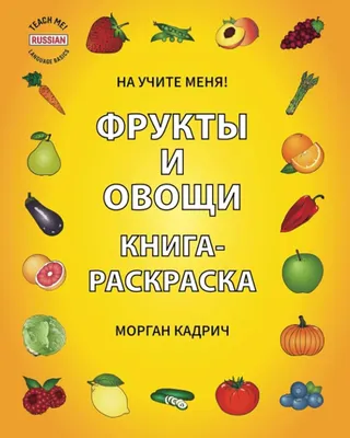 Огонек Игрушечные резиновые продукты Овощи для детей