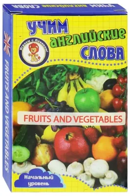 Овощи на английском языке в картинках с переводом и таблицах