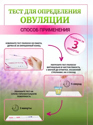 Ovulation/HCG test Тесты на овуляцию и беременность набор 20+20 шт