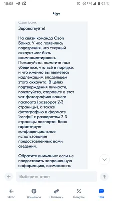 Как не влипнуть при покупке на Озон. Или о безопасных расчётах картой |  Заметки на свободную тему | Дзен