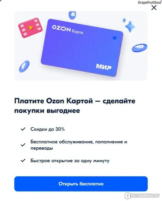 Файл:Постамат интернет-магазина «Ozon.ru».jpg — Википедия