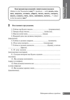 Падежи на отлично. Учебное пособие. 4 класс Светлана Барбушина : купить в  Минске в интернет-магазине — OZ.by