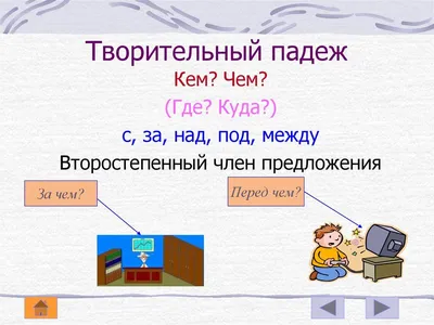 Самостоятельные работы, 3 класс, имя существительное, падежи worksheet |  Live Worksheets