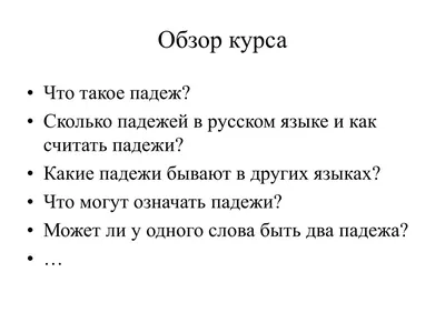 падежи / смешные картинки и другие приколы: комиксы, гиф анимация, видео,  лучший интеллектуальный юмор.