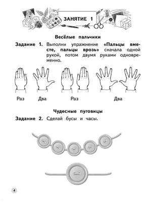 Издательство CLEVER Рисуем пальчиками (с наклейками) / Пальчиковые  раскраски для детей 1-3 года / Учимся рисовать