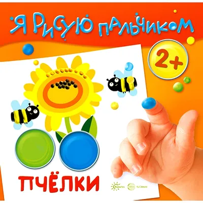 Тренажёр. Развиваем пальчики: для детей 5 лет – купить по цене: 48,60 руб.  в интернет-магазине УчМаг
