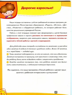 Иллюстрация 3 из 12 для Тренируем пальчики. Пособие для детей 5-6 лет. ФГОС  ДО - Безруких,