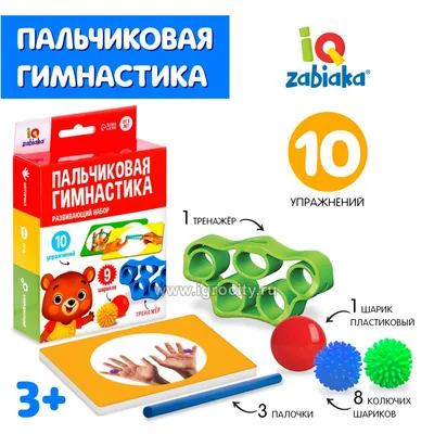 Пальчиковая гимнастика для детей с 1,5 до 2 лет. В ЯРКИХ КАРТИНКАХ-В  КОПИЛОЧКУ!