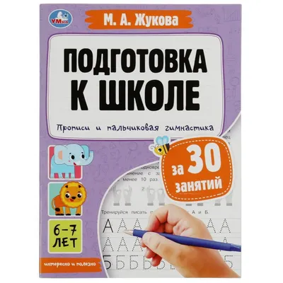 ПАЛЬЧИКОВАЯ ГИМНАСТИКА \"ФЛАЖКИ\", \"ШАРИК\" И \"ЕЖИК\" - ПАЛЬЧИКОВАЯ ГИМНАСТИКА  - РАБОТА ЛОГОПЕДА - Каталог статей - МИШУТКИНА ШКОЛА