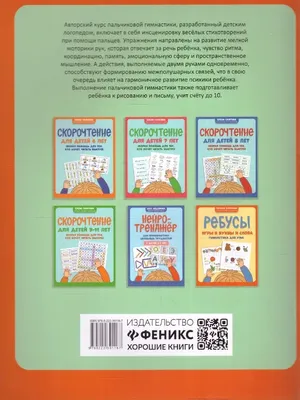 Прописи для дошкольников 6-7 лет Подготовка к школе за 30 занятий. Прописи  и пальчиковая гимнастика Умка / развивающие книги для детей | Сигал Елена -  купить с доставкой по выгодным ценам в интернет-магазине OZON (880786612)