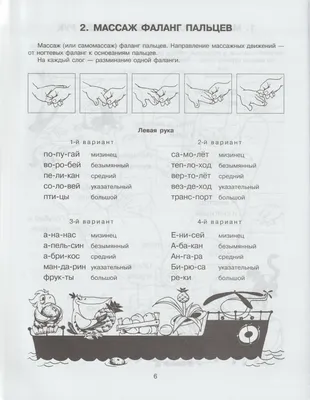 Уголок логопеда-пальчиковая гимнастика (4 фото). Воспитателям детских  садов, школьным учителям и педагогам - Маам.ру