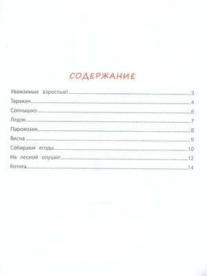 Бардышева Т.Ю., Моносова Е.Н. Я учусь говорить. Формирование  фонематического восприятия и звукопроизношения у детей 3-4 лет