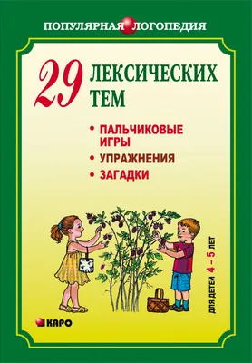 ПАЛЬЧИКОВАЯ ГИМНАСТИКА \"ЦВЕТОК\" И \"КОШЕЧКА\" - ПАЛЬЧИКОВАЯ ГИМНАСТИКА -  РАБОТА ЛОГОПЕДА - Каталог статей - МИШУТКИНА ШКОЛА