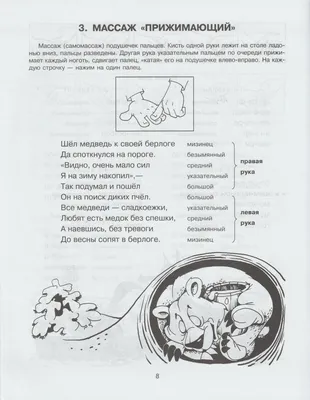 ПАЛЬЧИКОВАЯ ГИМНАСТИКА \"САРАЙ\", \"ДОМ\" И \"ТРУБА\" - ПАЛЬЧИКОВАЯ ГИМНАСТИКА -  РАБОТА ЛОГОПЕДА - Каталог статей - МИШУТКИНА ШКОЛА