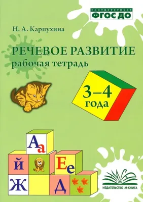 Пальчиковая гимнастика для детей 3-4 лет в детском саду, картотека игр во  второй младшей группе