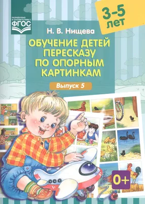 Набор карточек. ФГОС ДО. Пальчиковые игры. Забавные стихи и картинки с  показом движений. 16 карт 2-3 год купить в Чите Литература для педагогов в  интернет-магазине Чита.дети (7124514)