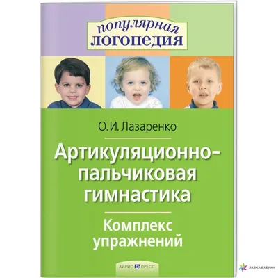 Музыкально-ритмичная пальчиковая гимнастика «Бегемотики» (3 фото).  Воспитателям детских садов, школьным учителям и педагогам - Маам.ру