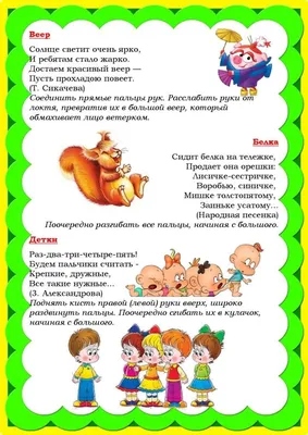 Картотека пальчиковых игр | Елькина Анджела Валентиновна