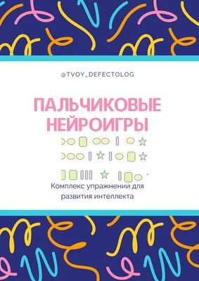 Пальчиковые игры и упражнения для детей 2-7 лет ФГОС ДО 9785705732852 в  Ростове-на-Дону по цене 118 руб в интернет магазине \"ТОП-1000\"