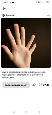 Изображения пальцев рук в футуристическом стиле
