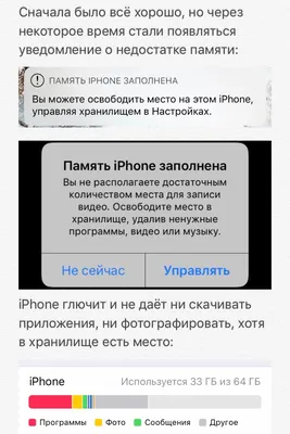 10 способов освободить память на iPhone и iPad - купить по доступной цене в  ЖЖУК