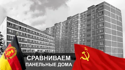 Панельные дома держат рынок – Коммерсантъ Челябинск