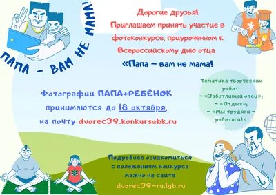Папа для сладкой Булочки, Юлия Крынская | читать книгу полностью онлайн