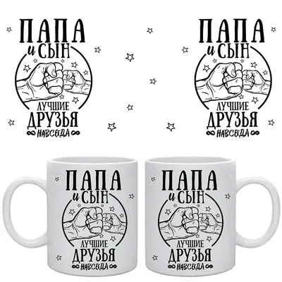 Папа, а что такое Сынок, видишь 4 машины? Алкоголик увидит 8 алкоголик Пап,  но там только 2 маши / алкоголик :: Сын и отец :: смешные картинки (фото  приколы) / смешные картинки