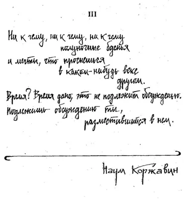 Пин от пользователя Сиена де ла Морте на доске заметки | Вдохновляющие  цитаты, Семейные цитаты, Толстой цитаты