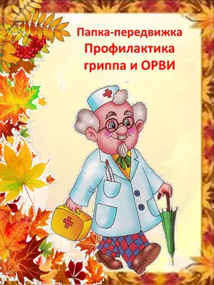 ДЕТСКИЙ САД И ВСЁ, ЧТО С НИМ СВЯЗАНО: Консультация для родителей \"Развитие  трудовой деятельности детей раннего возраста\" (папка-передвижка)