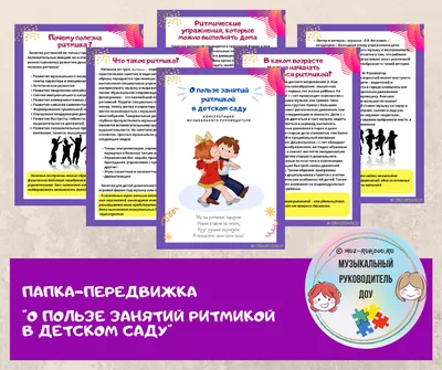 МБДОУ \"Детский сад №8 \"Гнёздышко\", г.Бахчисарай. Папка-передвижка \"День  народного единства\"