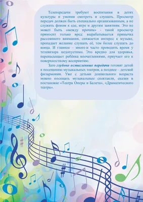 МБДОУ \"Детский сад №8 \"Гнёздышко\", г.Бахчисарай. 8 Марта (папка-передвижка)