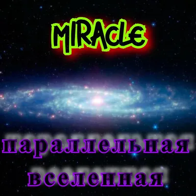 Маринетт Дюпэн-Чэн/Параллельная Вселенная | Miraculous LadyBug Вики | Fandom