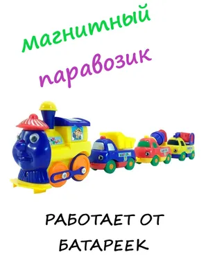Картинка Паровозик Томас для детей | RaskraskA4.ru