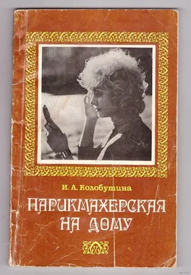 Обслуживание в салоне ниже цен мастеров на дому (стрижки 160-180гр) -  Манікюр, педикюр, нарощування Київ на Olx