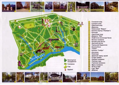 Парк Александрия в Белая Церковь – обзор локации, расположение и фото
