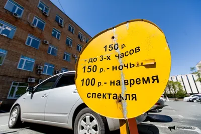 Бизидом Парковка 33х33х40 см: купить бизидом в интернет-магазине в Москве |  цена, фото и отзывы