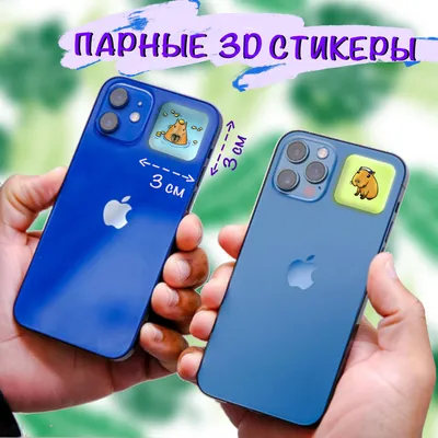 парные наклейки на телефон cutecase.llc 167724049 купить в  интернет-магазине Wildberries